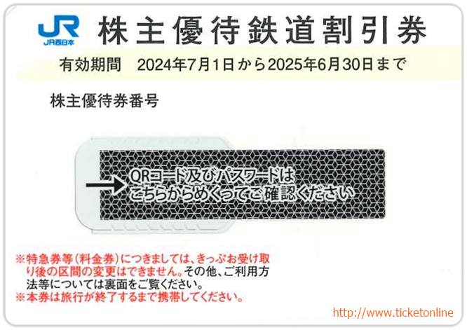 国内航空会社の株主優待をネットで簡単オンライン購入｜ANA/JAL